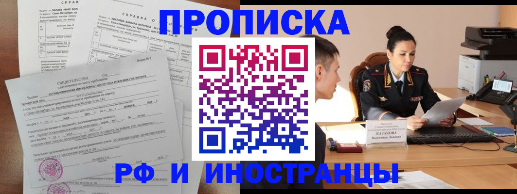 прописка иностранных граждан в Карачаевске