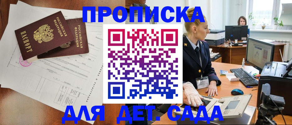 временная регистрация недорого в Карачаевске