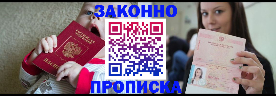 прописка для школы в Карачаевске