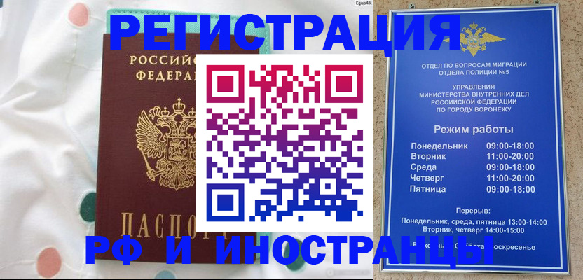 прописка в Карачаевске