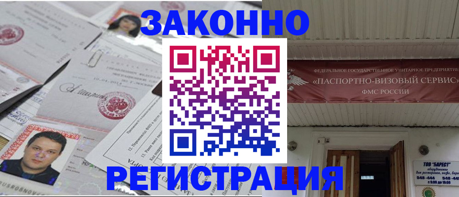 прописка для военкомата в Карачаевске