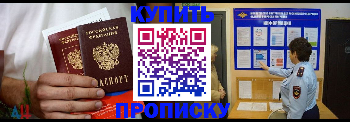 временная регистрация собственник в Карачаевске