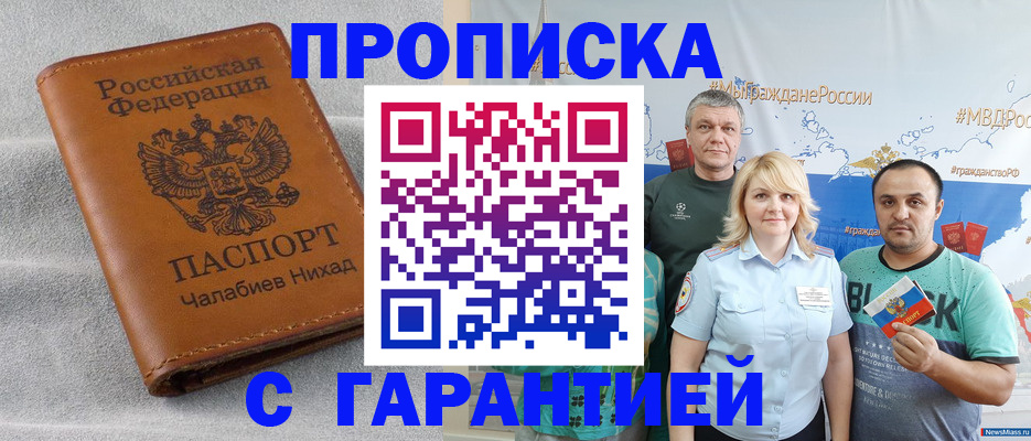 регистрация в Карачаевске