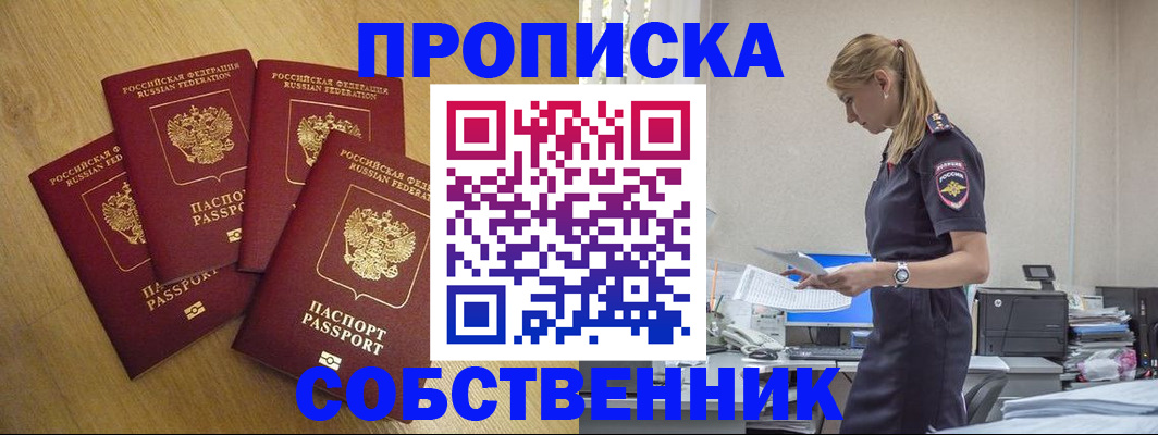 миграционный учет в Карачаевске